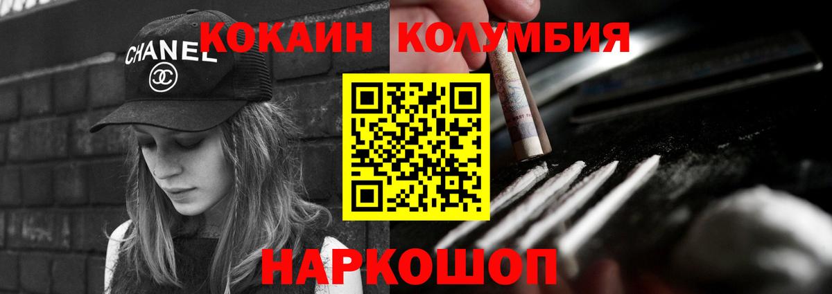 COCAIN Эквадор  Кокаин  Кстово  COCAIN 97%  Вход с VPN 