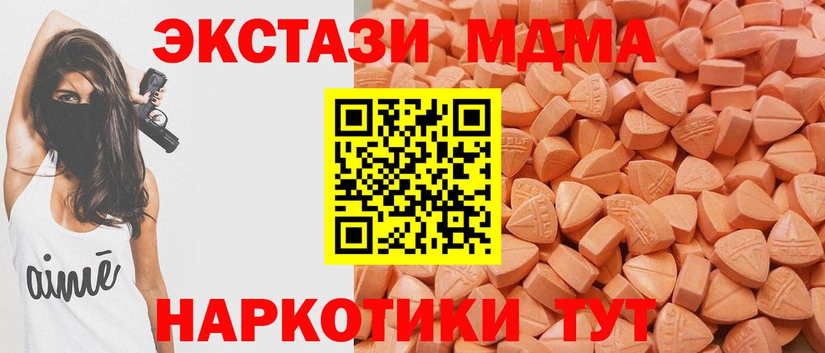 ЭКСТАЗИ круглые  Вход с VPN  Кстово  ЭКСТАЗИ DUBAI 
