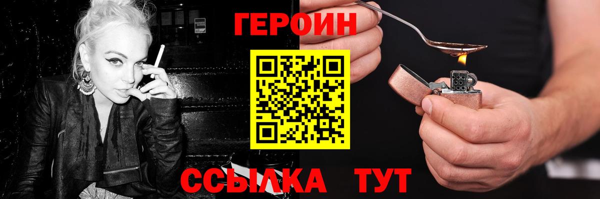 Героин  Вход с VPN  Кстово  ГЕРОИН хмурый 