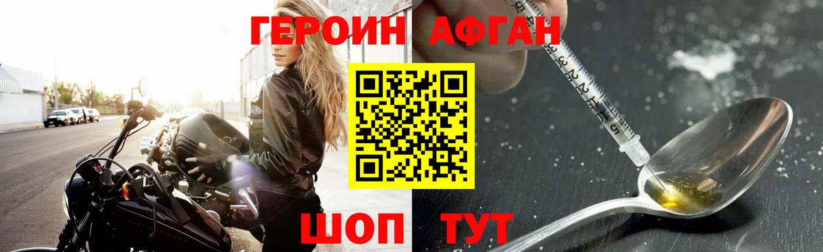 Героин VHQ Кстово