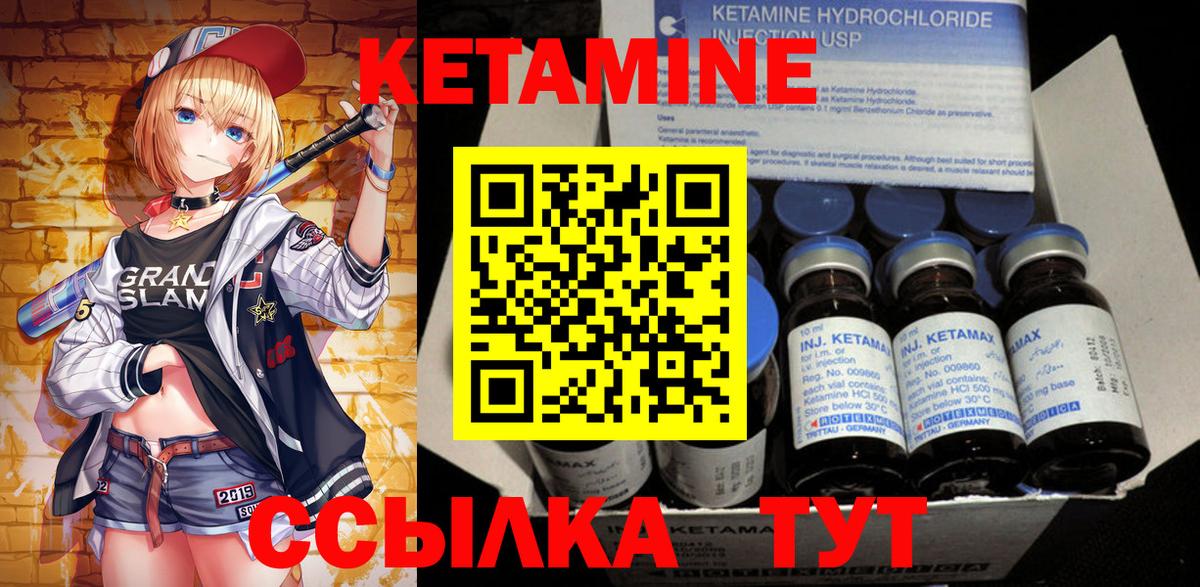 КЕТАМИН ketamine Кстово
