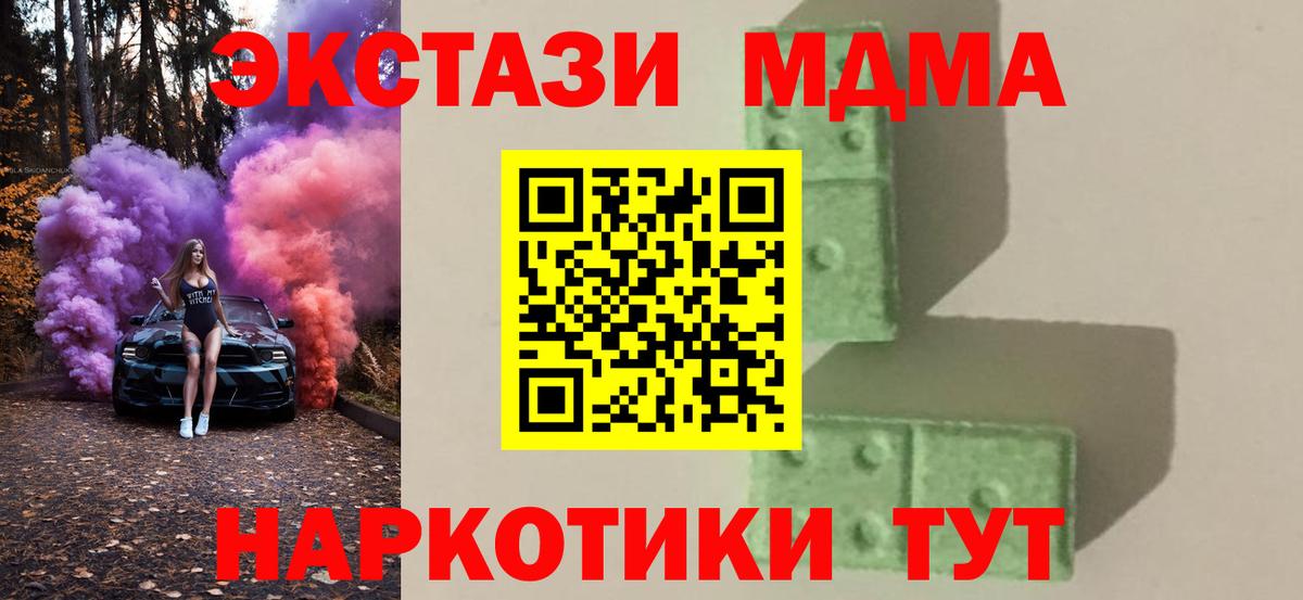 Кстово  MDMA молли  МДМА  Вход с VPN  MDMA Molly 