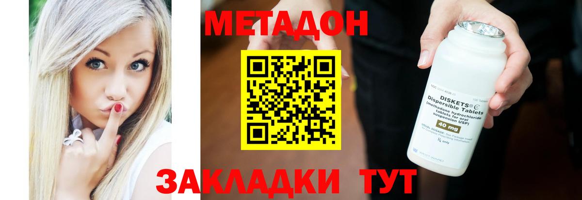 МЕТАДОН methadone  МЕТАДОН VHQ  ссылка на мегу ONION  Кстово  Вход с VPN 