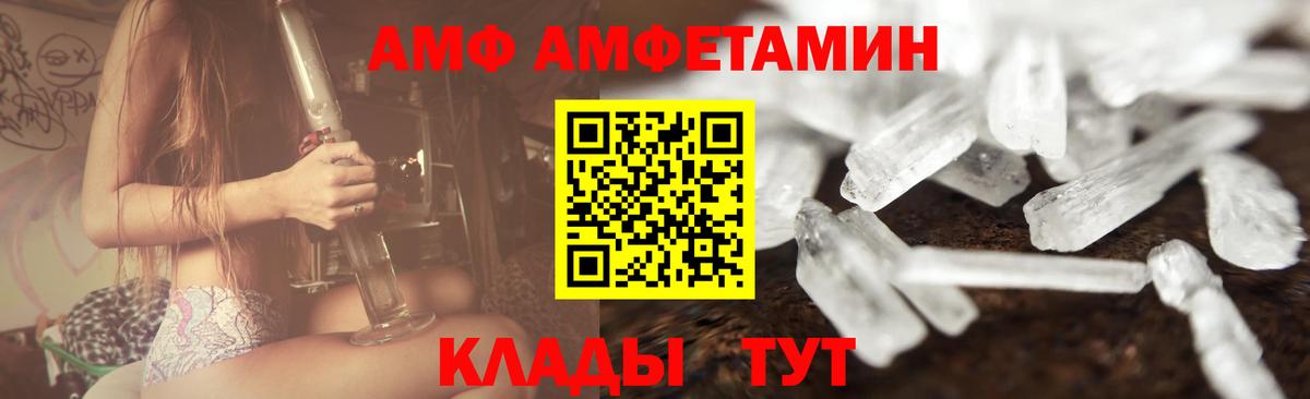 Первитин кристалл  Вход с VPN  Кстово 
