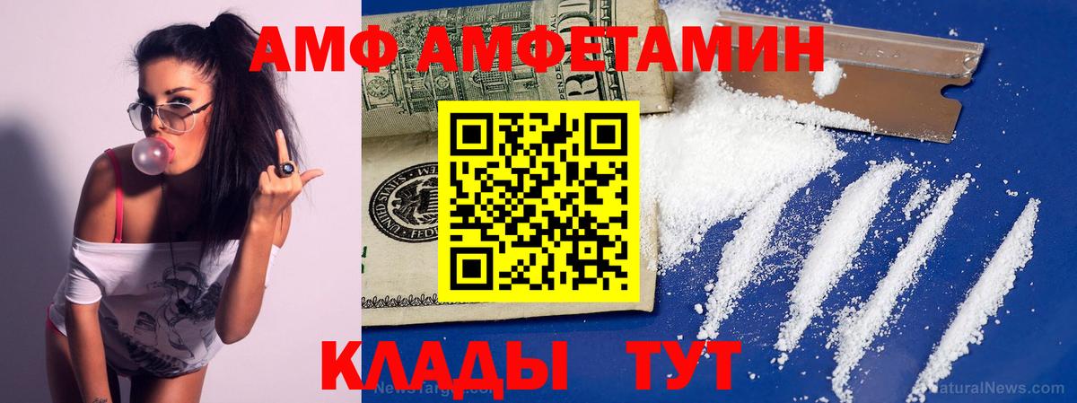 МЕТАМФЕТАМИН винт Кстово