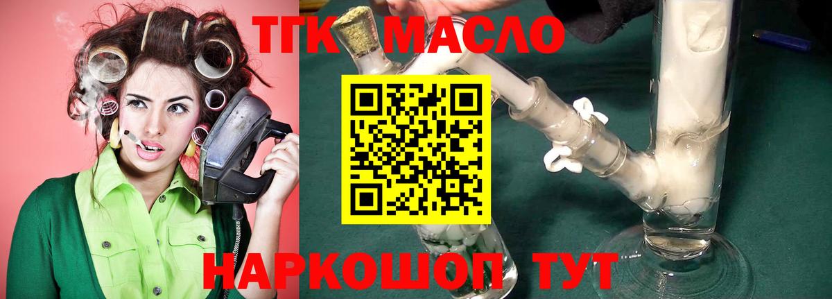 Дистиллят ТГК вейп с тгк Кстово