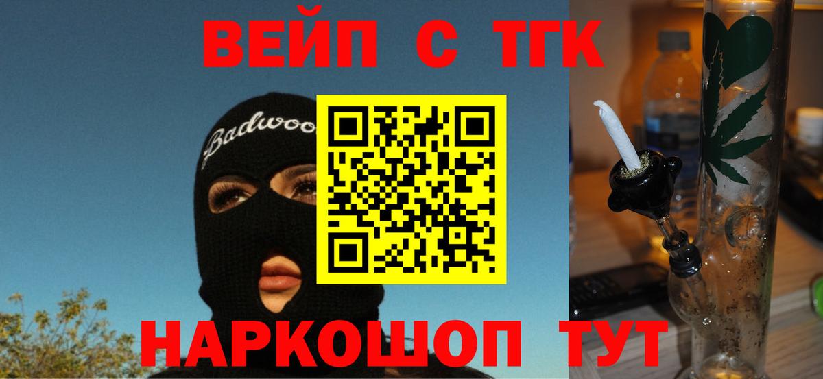 ТГК THC oil  Вход с VPN  мега маркетплейс  Кстово 